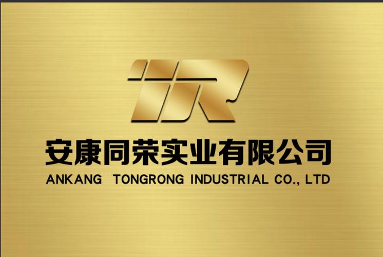 安康同荣实业 深耕服装辅料领域，稳健起步铸就行业新星